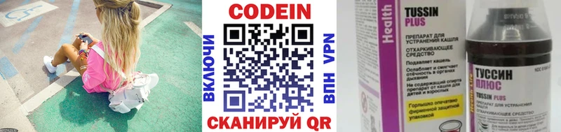 Кодеин Purple Drank  MEGA ТОР  Урень 