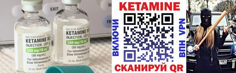 Кетамин VHQ  блэк спрут зеркало  Урень  где купить наркоту 