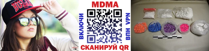 МДМА кристаллы  купить наркотик  Урень 