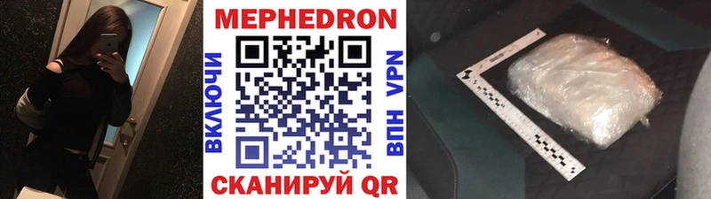 Меф мяу мяу мука Урень
